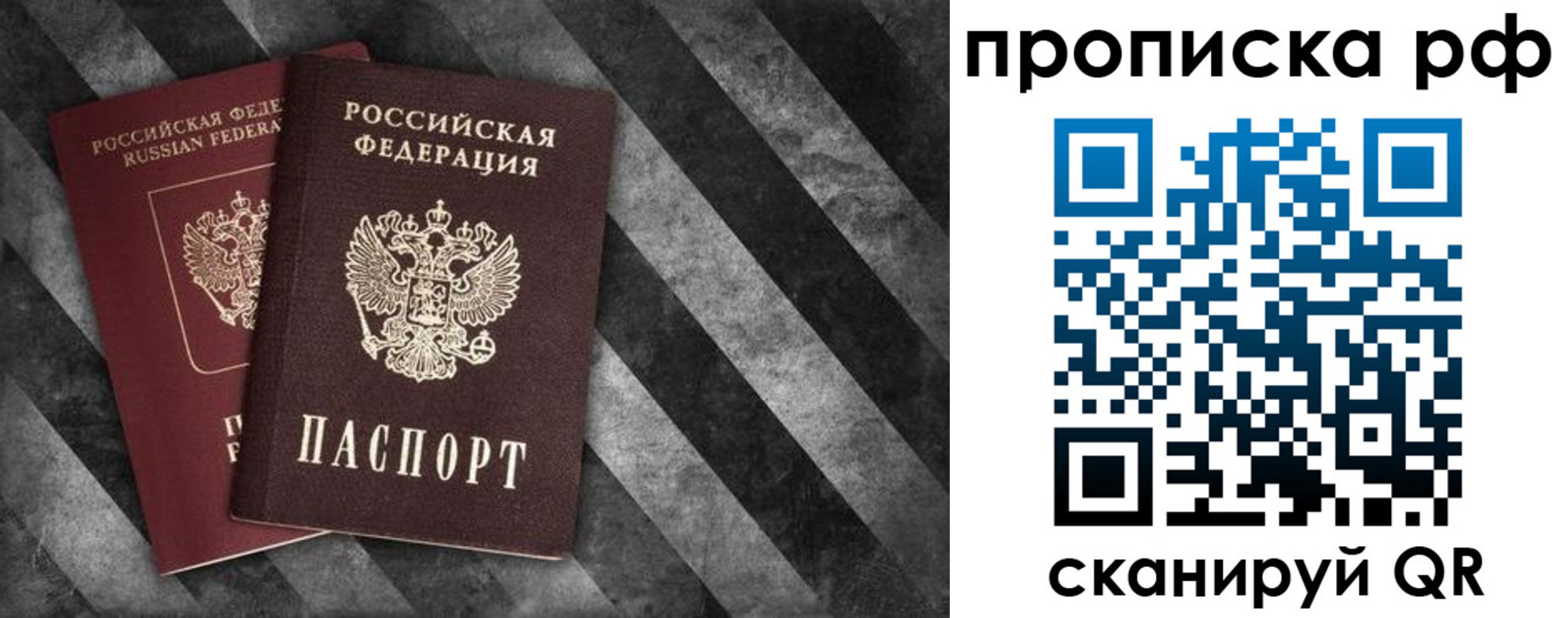 прописка от собственника в Шарыпово